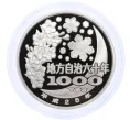 Монета 1000 йен 2013 года Япония «47 префектур Японии — Хиросима» (Артикул M2-75063)