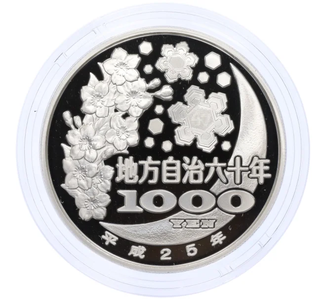 Монета 1000 йен 2013 года Япония «47 префектур Японии — Хиросима» (Артикул M2-75063)
