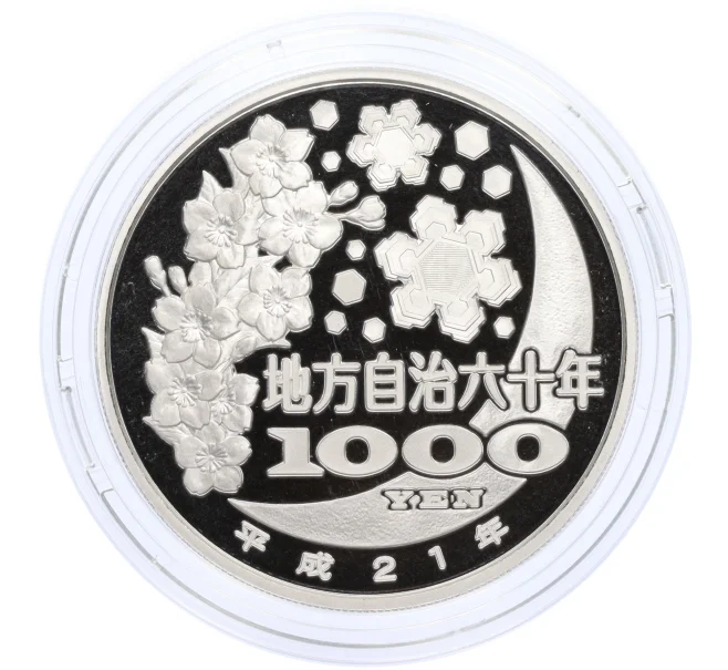 Монета 1000 йен 2009 года Япония «47 префектур Японии — Нагано» (Артикул M2-75067)