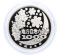 Монета 1000 йен 2014 года Япония «47 префектур Японии — Сайтама» (Артикул M2-75069)
