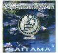 Монета 1000 йен 2014 года Япония «47 префектур Японии — Сайтама» (Артикул M2-75069)