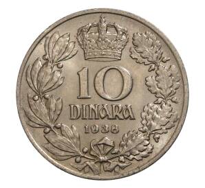 10 динаров 1938 года Югославия — Фото №1