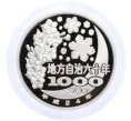 Монета 1000 йен 2012 года Япония «47 префектур Японии — Миядзаки» (Артикул M2-75073)