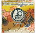 Монета 1000 йен 2012 года Япония «47 префектур Японии — Окинава» (Артикул M2-75075)