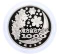 Монета 1000 йен 2011 года Япония «47 префектур Японии — Тояма» (Артикул M2-75076)