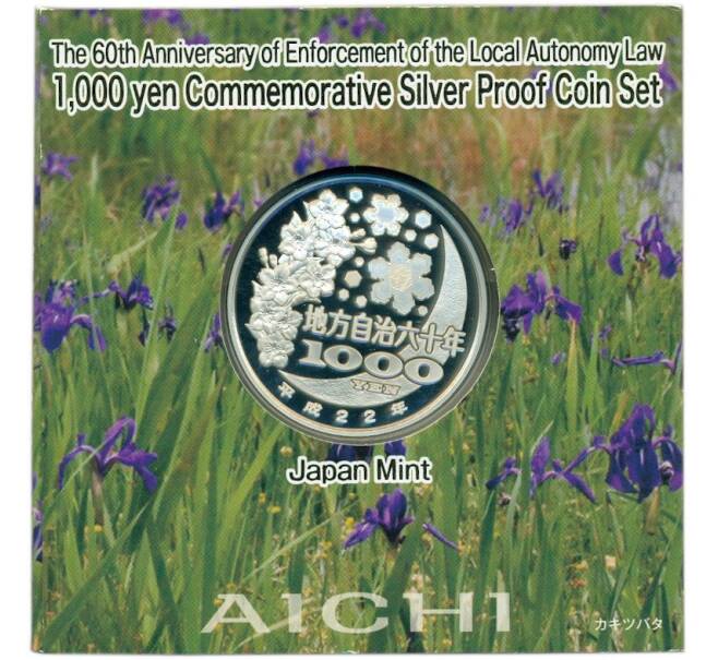 Монета 1000 йен 2010 года Япония «47 префектур Японии — Айти» (Артикул: M2-75077)