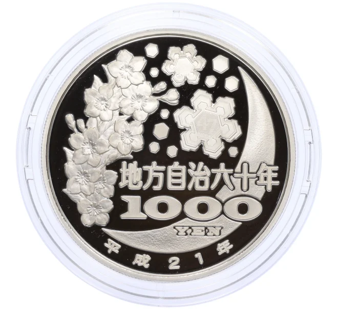 Монета 1000 йен 2009 года Япония «47 префектур Японии — Ибараки» (Артикул M2-75078)