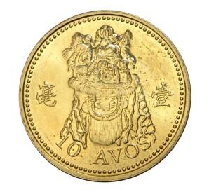 10 авос 2007 года Макао — Фото №2