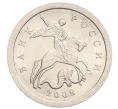 Монета 1 копейка 2008 года СП (Артикул K12-20090)