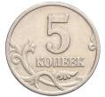 Монета 5 копеек 2000 года М (Артикул K12-20095)
