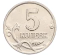 Монета 5 копеек 2000 года М (Артикул K12-20096)