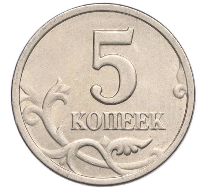 Монета 5 копеек 1998 года СП (Артикул K12-20102)
