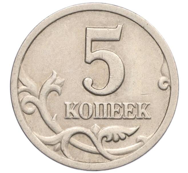Монета 5 копеек 1998 года СП (Артикул K12-20103)