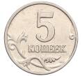 Монета 5 копеек 1998 года М (Артикул K12-20107)