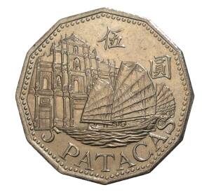 5 патак 2005 года Макао — Фото №2