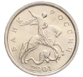 Монета 5 копеек 2001 года М (Артикул K12-20109)