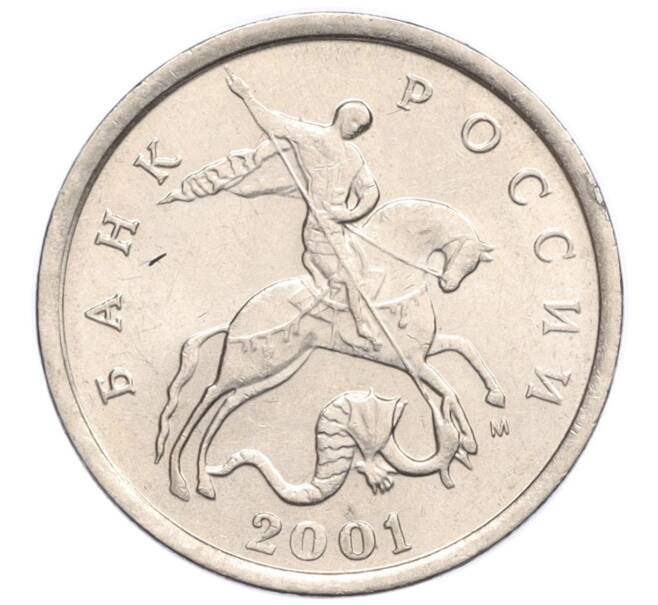 Монета 5 копеек 2001 года М (Артикул K12-20112)
