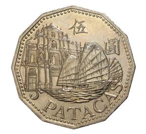 5 патак 2007 года Макао — Фото №2