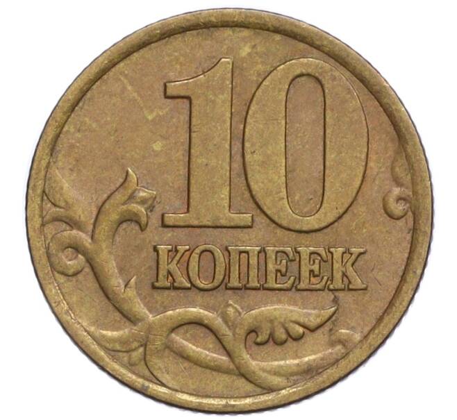 Монета 10 копеек 1999 года СП (Артикул K12-20122)