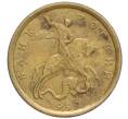 Монета 10 копеек 1999 года СП (Артикул K12-20124)