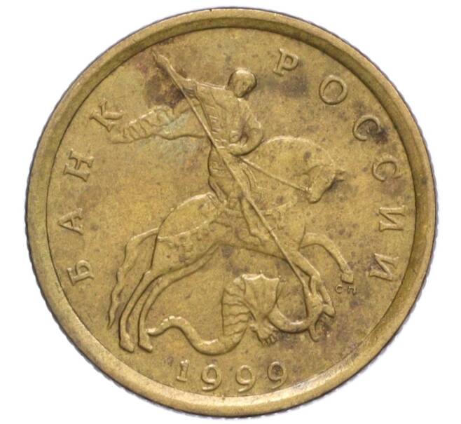 Монета 10 копеек 1999 года СП (Артикул K12-20124)