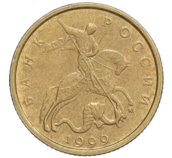 Монета 10 копеек 1999 года М (Артикул K12-20127)