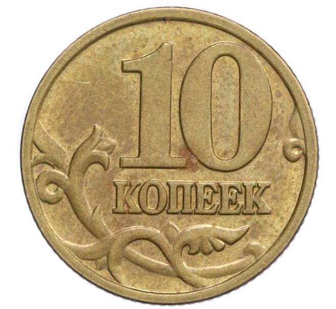 Монета 10 копеек 1999 года М (Артикул K12-20127)