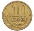 Монета 10 копеек 1999 года М (Артикул K12-20129)