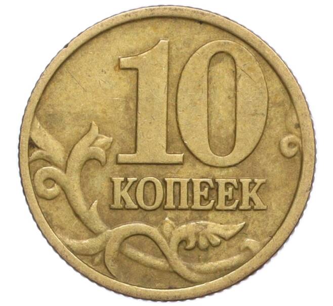 Монета 10 копеек 1999 года М (Артикул K12-20130)