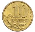 Монета 10 копеек 2000 года М (Артикул K12-20131)