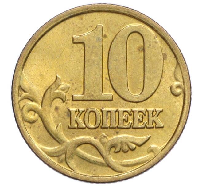 Монета 10 копеек 2000 года М (Артикул K12-20131)