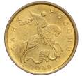 Монета 10 копеек 2000 года М (Артикул K12-20133)