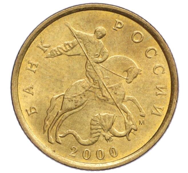 Монета 10 копеек 2000 года М (Артикул K12-20133)