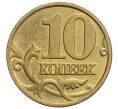 Монета 10 копеек 2000 года М (Артикул K12-20135)