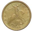 Монета 10 копеек 2000 года СП (Артикул K12-20136)
