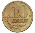 Монета 10 копеек 2000 года СП (Артикул K12-20136)