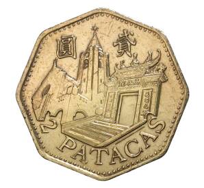 2 патаки 1998 года Макао — Фото №2