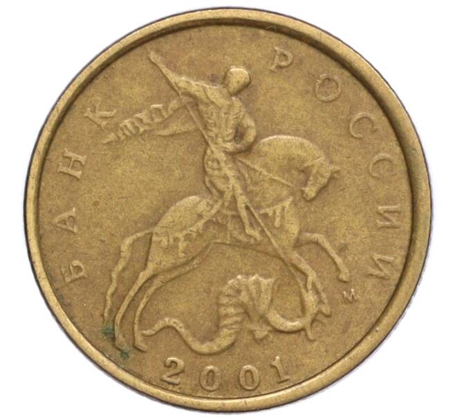 Монета 10 копеек 2001 года М (Артикул K12-20138)