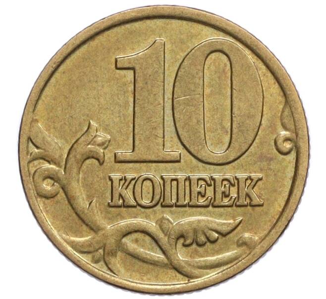 Монета 10 копеек 2001 года М (Артикул K12-20139)