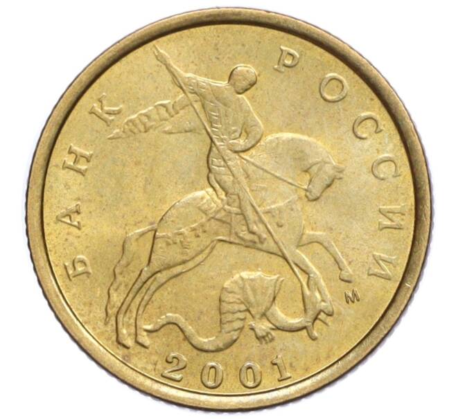 Монета 10 копеек 2001 года М (Артикул K12-20140)