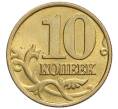 Монета 10 копеек 2001 года М (Артикул K12-20140)