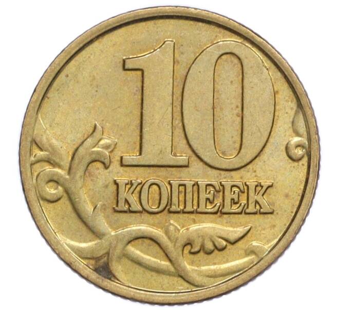 Монета 10 копеек 2001 года М (Артикул K12-20141)