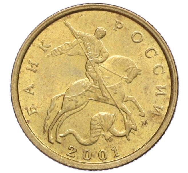 Монета 10 копеек 2001 года М (Артикул K12-20142)