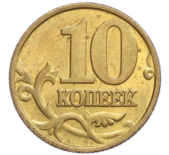 Монета 10 копеек 2001 года М (Артикул K12-20142)