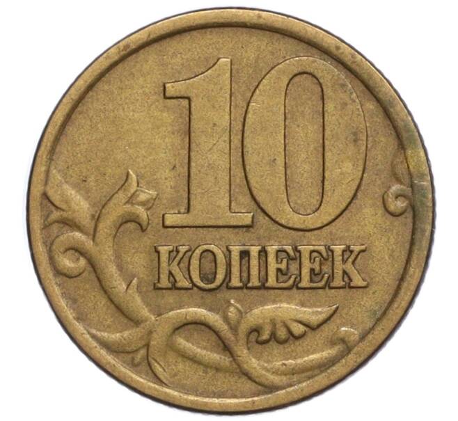 Монета 10 копеек 2002 года СП (Артикул K12-20146)