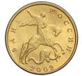 Монета 10 копеек 2002 года М (Артикул K12-20147)