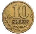 Монета 10 копеек 2002 года М (Артикул K12-20148)