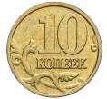 Монета 10 копеек 2002 года М (Артикул K12-20151)