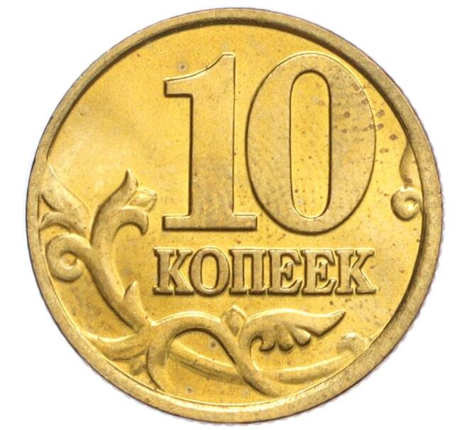 Монета 10 копеек 2002 года М (Артикул K12-20152)