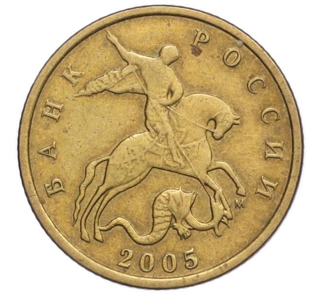 Монета 10 копеек 2005 года М (Артикул K12-20157)